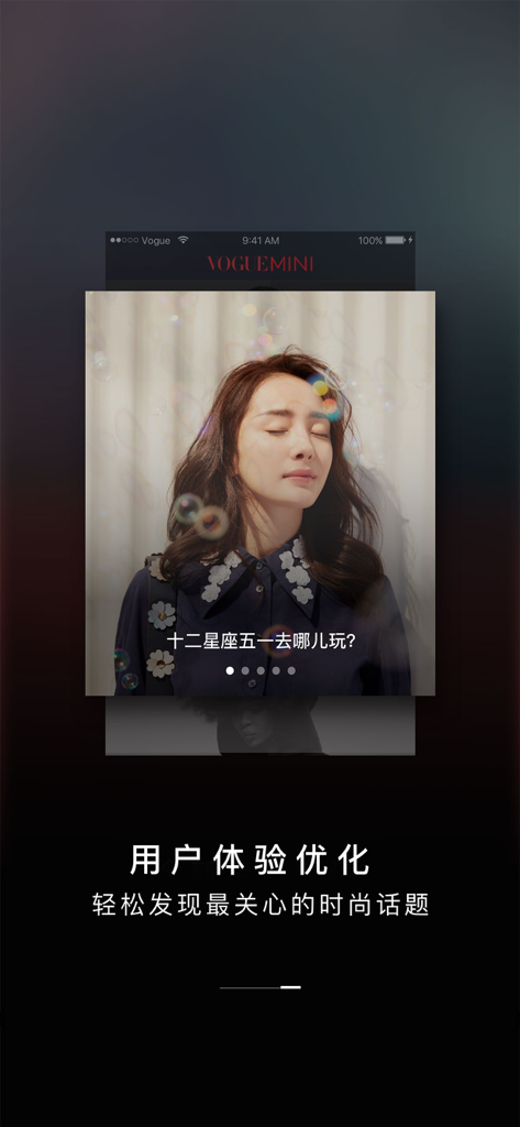 VOGUEclub - A screenshot of the VOGUEclub mobile app interface featuring a lifestyle fashion image and Chinese text promoting user experience optimization and fashion discovery.