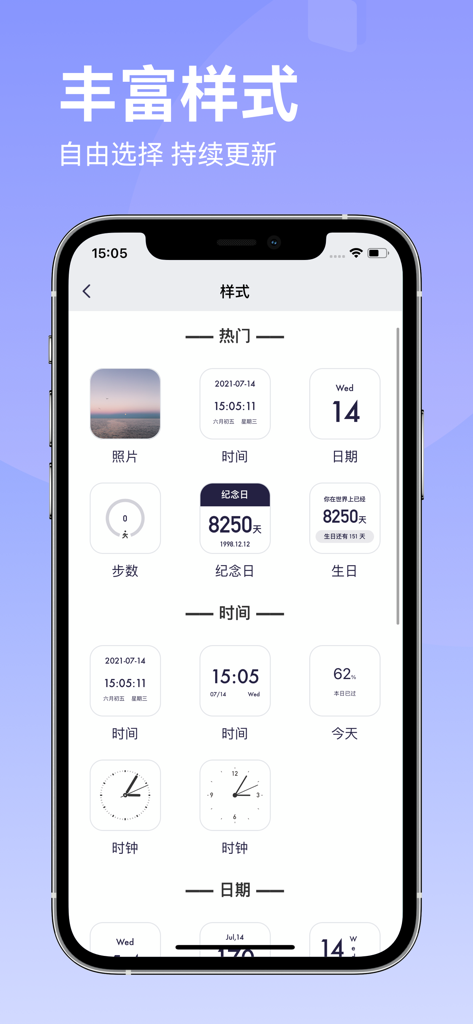 Top Widgets - Top Widgets app interface displaying various aesthetic widget options like clocks, dates, and health trackers for iPhone.