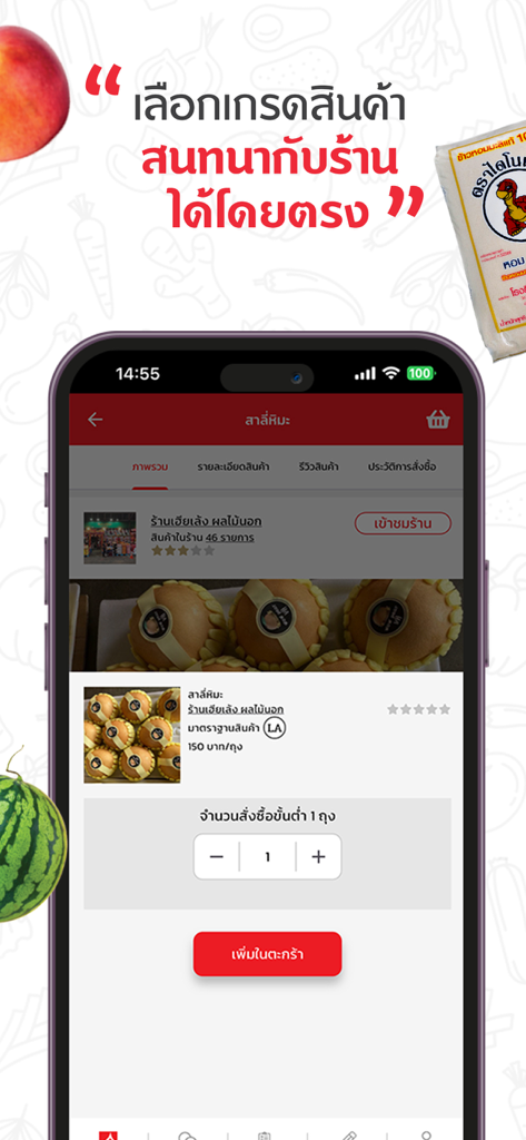 สี่มุมเมือง ออนไลน์ - Product details page for snow pears on the Simummuang Online mobile app showing price and add to cart button