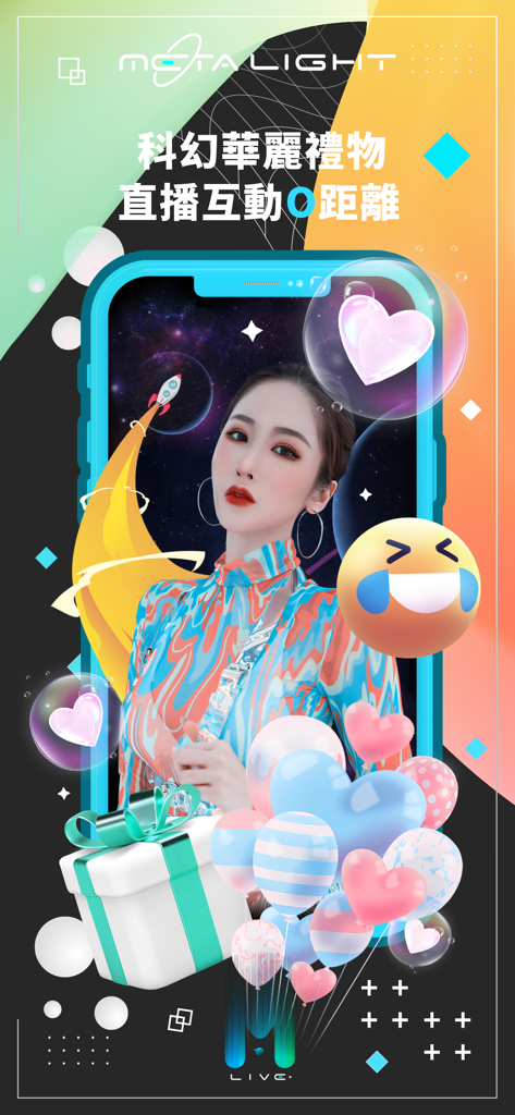 하트 풍선 및 선물 상자와 같은 가상 선물로 둘러싸인 Meta Light 앱의 여성 스트리머