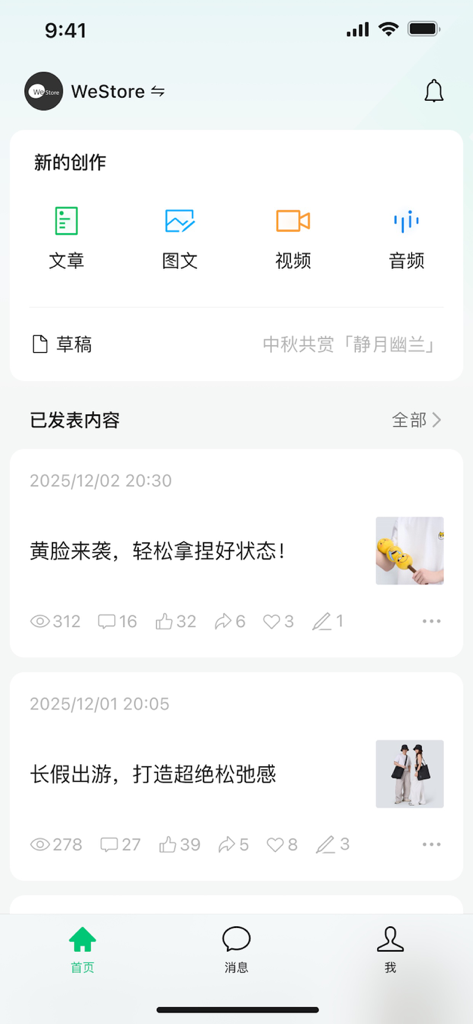 WeChat Official Account Admin mobile dashboard showing content creation icons and a list of published articles with engagement metrics.