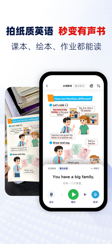 快读鸭 - 英语拍照点读 - The app interface scanning an English textbook page to provide audio pronunciation and Chinese translation.