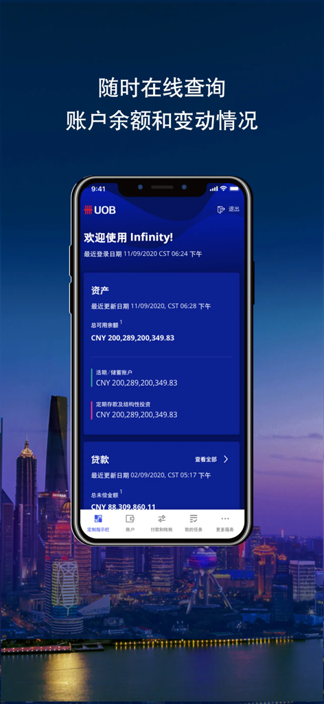 UOB Infinity - UOB Infinity corporate banking app interface showing account balances and assets
