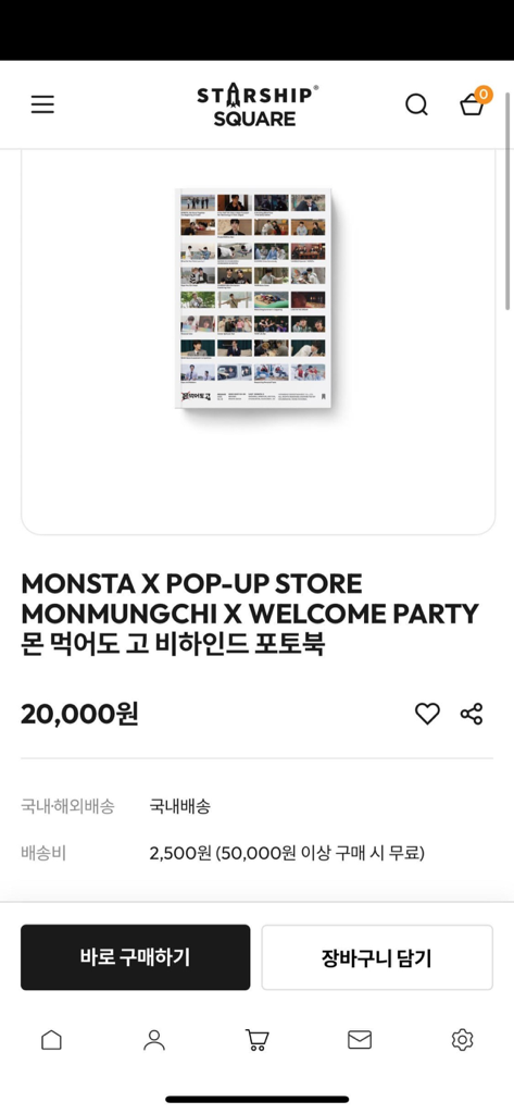 Starship Square app product page for a Monsta X pop-up store photobook