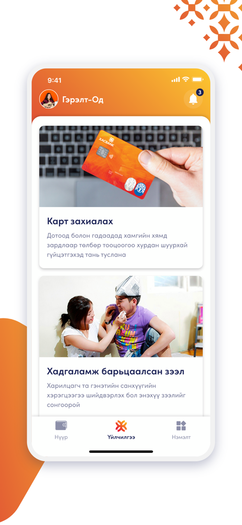 XacBank - Pantalla de servicios de la aplicación móvil XacBank que muestra opciones para solicitar tarjetas y préstamos garantizados por depósitos