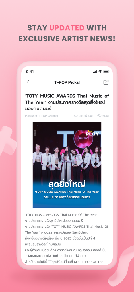 T-POP - Screenshot of the T-POP app news section featuring the TOTY Music Awards