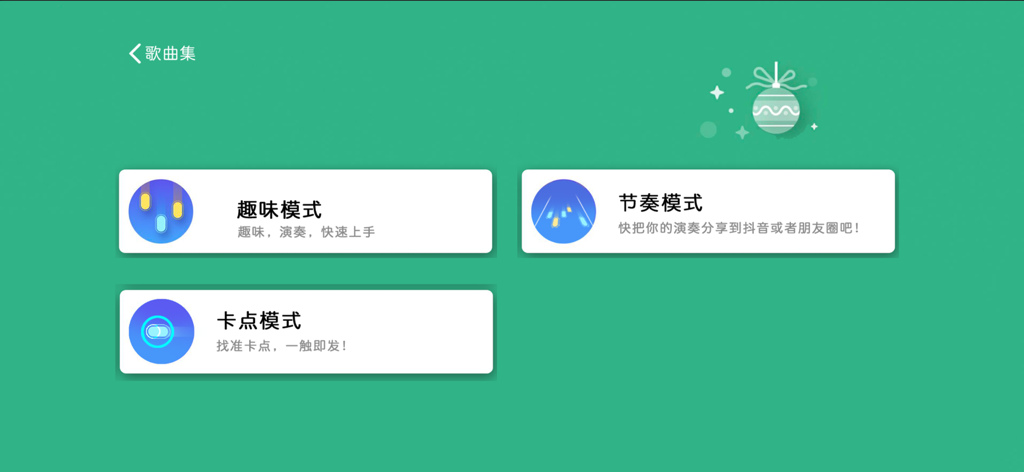 Jooleer Kalimba - Jooleer Kalimba mobile app interface showing various music learning modes