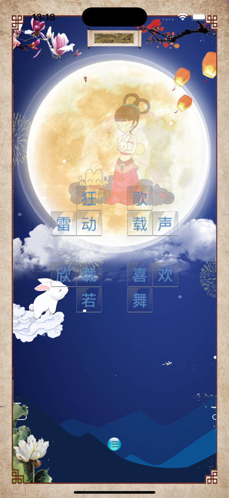 Crystal Link - A puzzle level in Crystal Link featuring Chinese idiom tiles against a moon festival background with a goddess and jade rabbit.