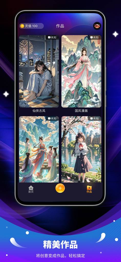Screenshot of the OneStory app showcasing a gallery of AI generated video styles and storytelling templates