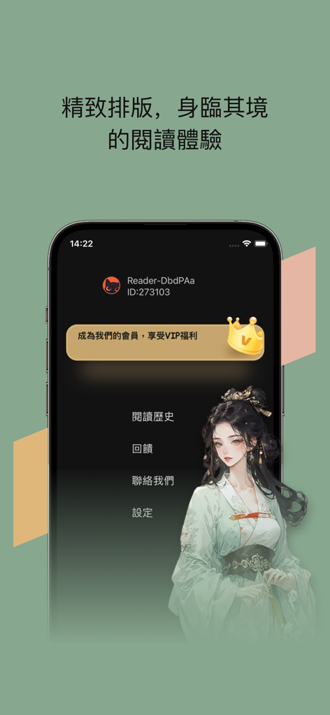 Cat Novel - User profile and settings interface of the Cat Novel app featuring a VIP membership banner and a traditional Chinese style character illustration.