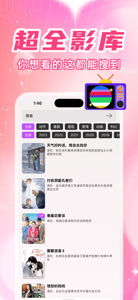 韩国剧推荐-韩剧不迷路 - 様々なカテゴリと映画リストが表示されている、中国語の韓国ドラマおすすめアプリの検索インターフェース