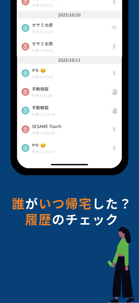 Sesame, Open Sesame - Un écran de smartphone affichant un historique chronologique des événements de verrouillage et de déverrouillage de porte avec les noms des utilisateurs et les horodatages de l'application Sésame