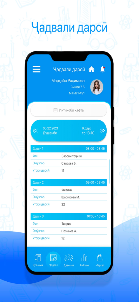 Captura de pantalla de la aplicación eDonish que muestra un horario escolar diario en idioma tayiko