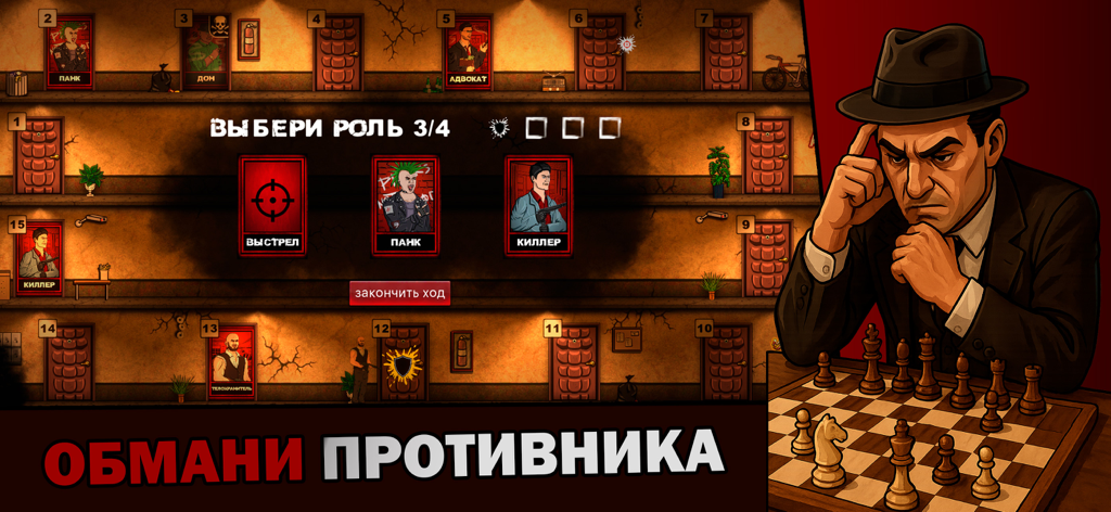 Strategic role selection screen in Mafia Chess with a noir character playing chess.