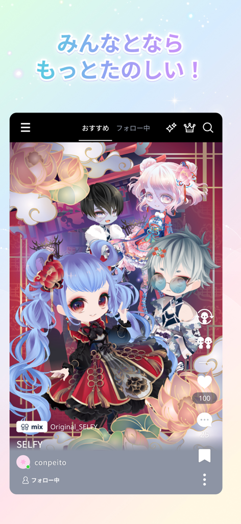 Four stylized anime avatars in a social media feed within the conpeito by SELFY mobile app