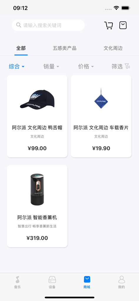 Alpine Music - Alpine Music app store interface featuring branded apparel and car lifestyle accessories