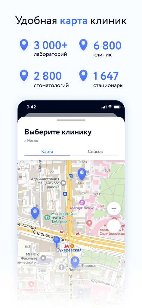 Моё Здоровье: цифровая клиника - Mobile app interface displaying a map of medical clinics and statistics for laboratories and healthcare centers
