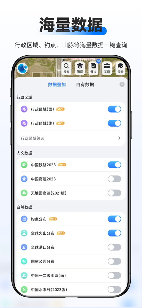 新知卫星地图-路线规划，高清地图导航 - Interface of Xinzhi Satellite Map app displaying various data overlay options such as fishing spots and administrative regions