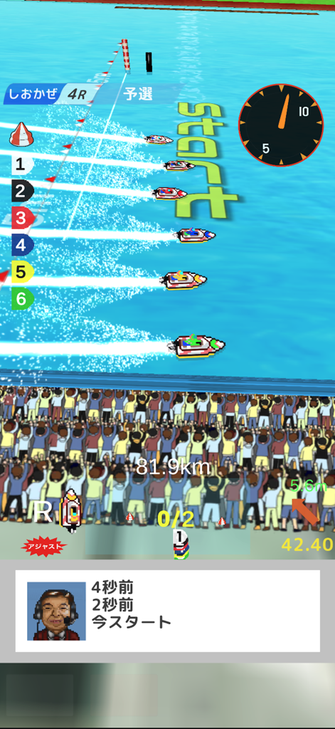 A top-down view of six powerboats at the start line of a race in the Kyoutei Splash MAX mobile game