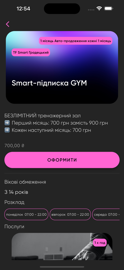 Total Fitness Smart - Schermata dell'app Total Fitness Smart per l'abbonamento e i prezzi della palestra.