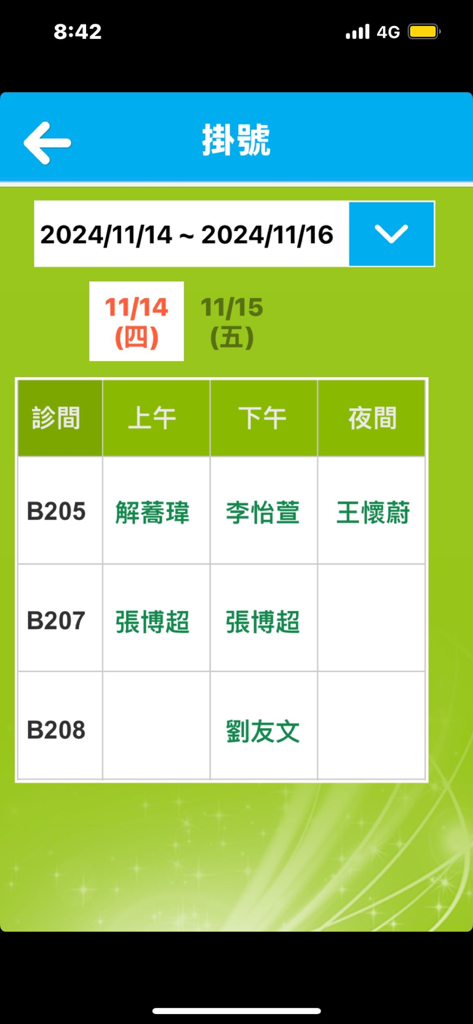 Landseed International Hospital mobile app registration screen showing doctor appointment schedules for different clinic rooms and time slots.