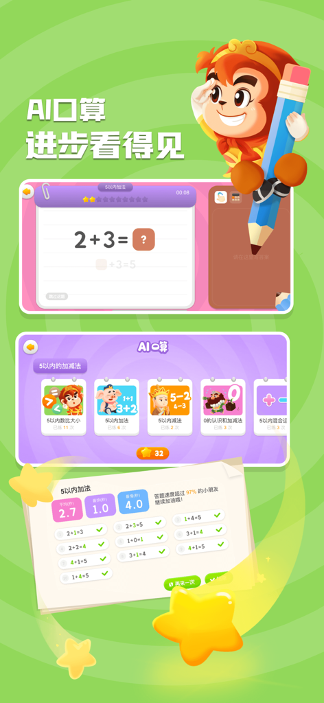 Benutzeroberfläche der Wukong Mathematics App mit KI-Matheübungen und Fortschrittskontrolle für Kinder