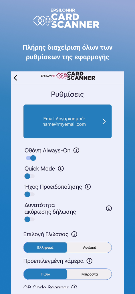 Epsilon HR Card Scanner - Settings screen of the Epsilon HR Card Scanner app showing configuration options like Always-On screen and camera selection