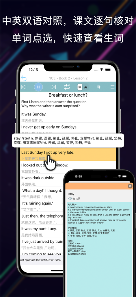新概念英语全册 - Screenshot of New Concept English app showing a bilingual lesson interface and a dictionary lookup feature for English words with Chinese translations