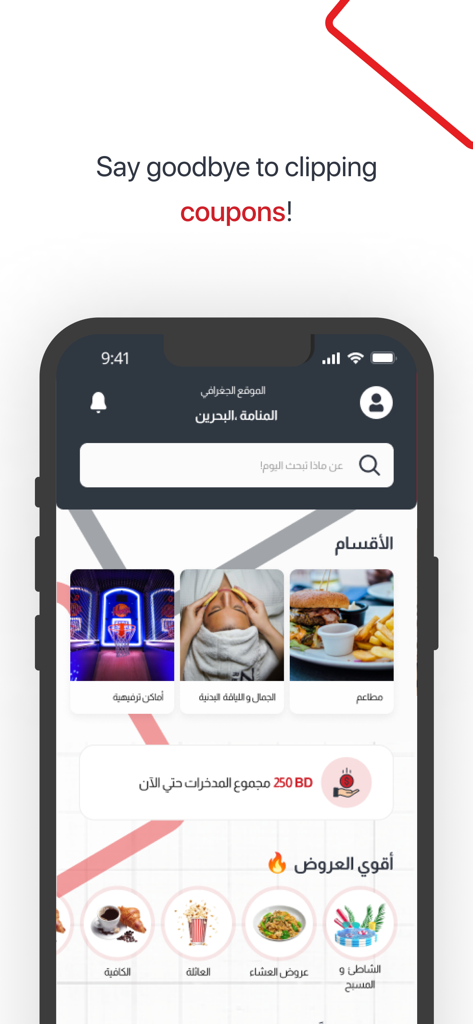 Testahel - تستاهل - Shopping App | MWM