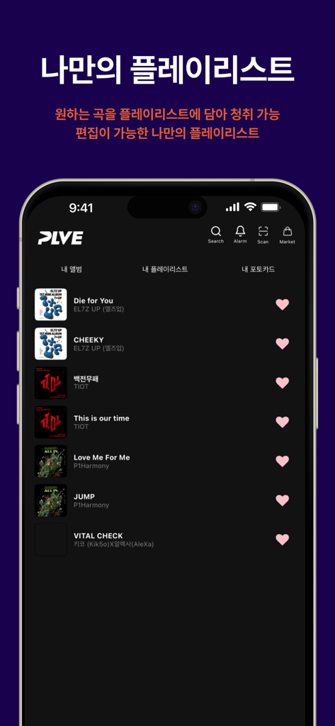 PLVE - A screenshot of the PLVE app showing the My Playlist screen with a list of favorite K-pop songs and artist names.