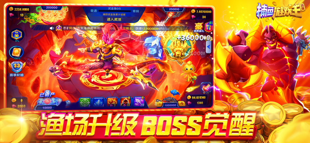 Captura de pantalla de juego lleno de acción de un juego de arcade de pesca con un jefe de lava ardiente y un guerrero montado en un dragón en medio de una lluvia de monedas de oro.