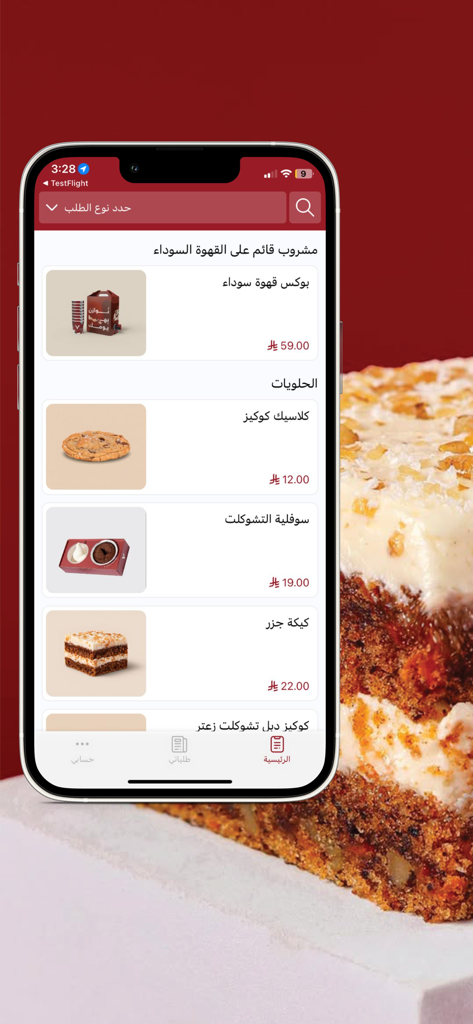 El menú de la aplicación móvil de 7Grams que muestra una variedad de postres y opciones de café de especialidad con precios.