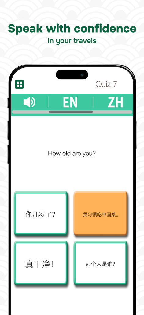 4つの選択肢から選ぶ中国語の多肢選択問題を表示する中国語単語クイズ画面。