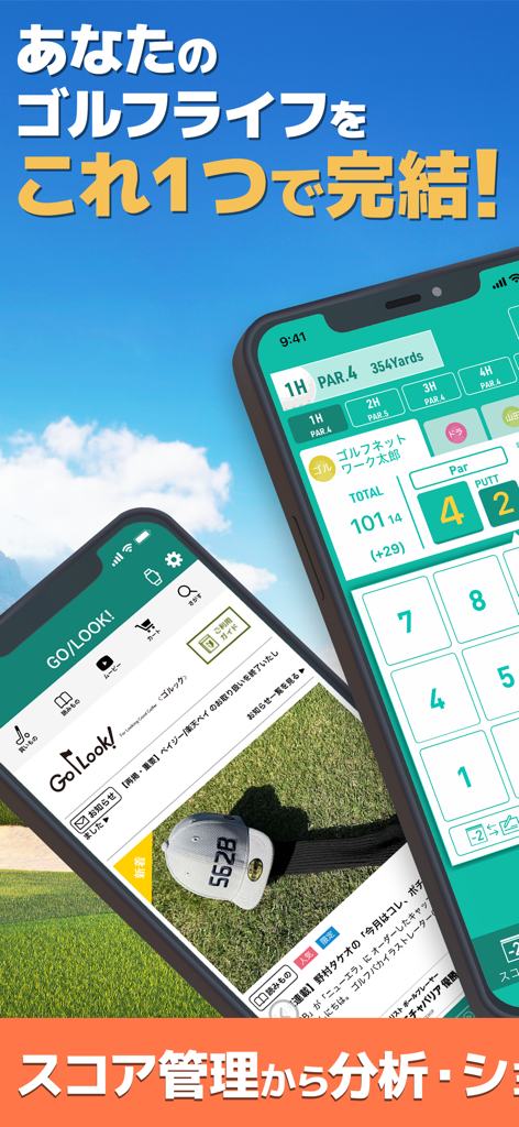 GNPlus GolfScoreManage-Videos - GNPlus Golfアプリのインターフェース。デジタルスコアカードとニュースフィードを表示