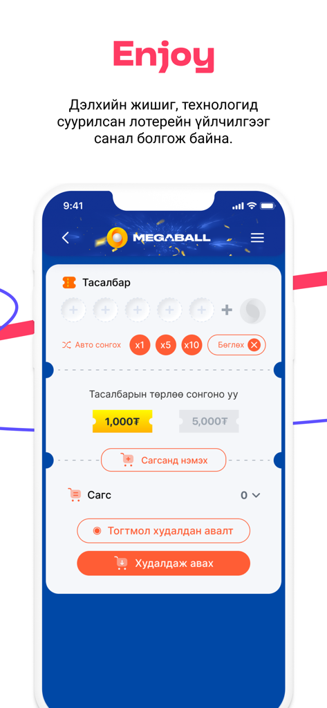 Schermata dello smartphone che visualizza la funzione lotteria Megaball all'interno dell'app mobile hipay