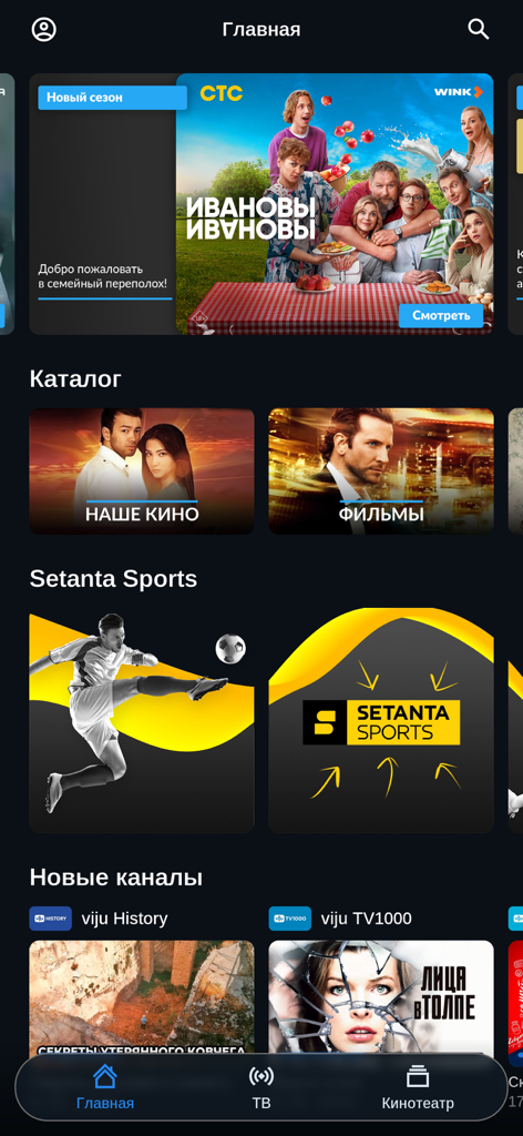 TelecomTV: uz TV online - Home screen of TelecomTV app displaying movies and sports catalog