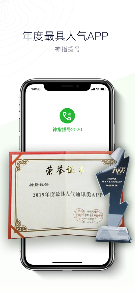 Speed Dialer+ - Speed Dialer Plus App, die auf einem iPhone neben dem Preis und der Trophäe für die beliebteste Kommunikations-App des Jahres 2019 angezeigt wird