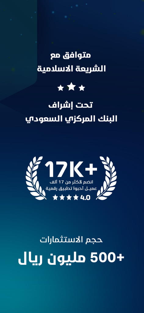 Raqamyah app screen displaying Sharia compliance Saudi Central Bank supervision and over 500 million riyals in investments