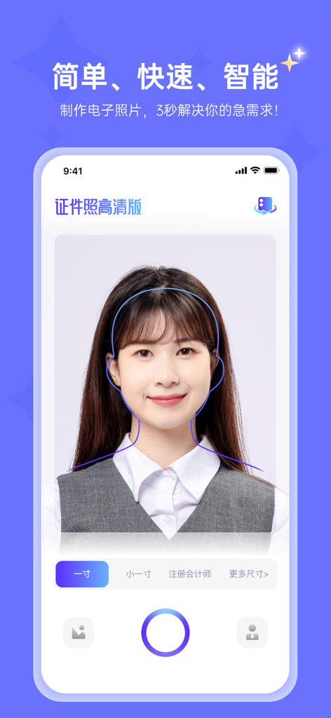 Smartphone screen of the Most Beautiful ID Photo app showing a woman portrait with an AI alignment guide