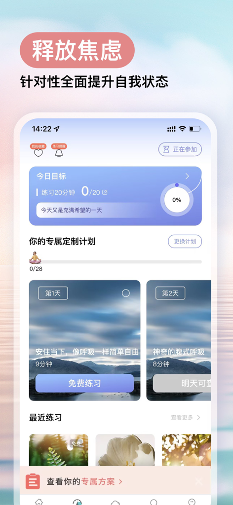 Benutzeroberfläche der Now Meditation App mit personalisierten Tageszielen und Achtsamkeitsübungen