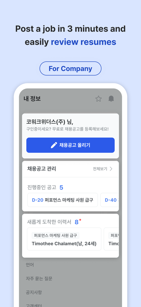 KOWORK - Korean Job & Visa - Painel da empresa no aplicativo KOWORK para postar empregos e revisar currículos de candidatos estrangeiros.
