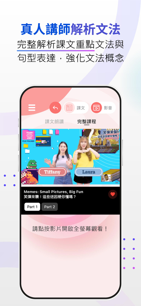 AMC English APP video lesson featuring instructors explaining grammar concepts and sentence structures