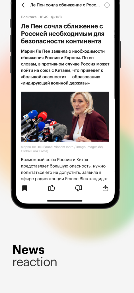 RBC News app interface showing a political news article with interaction buttons like and dislike