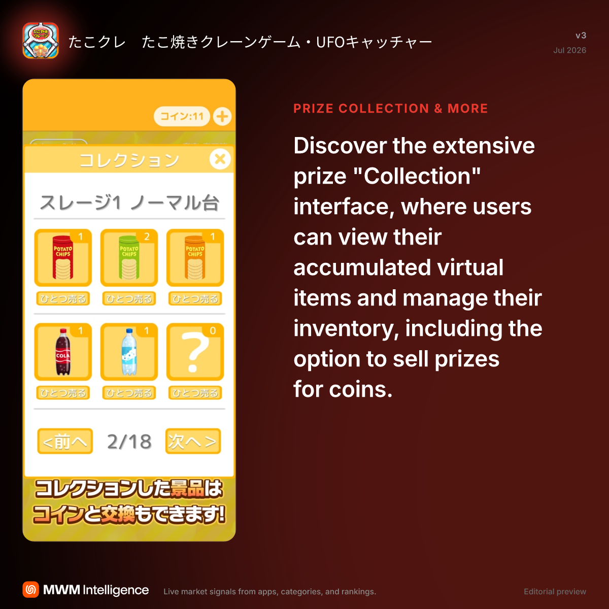 たこクレ たこ焼きクレーンゲーム・UFOキャッチャー - Games App | MWM