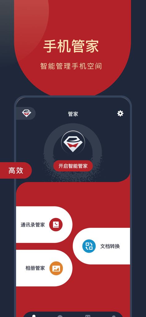 手机助手-图片管理、ai智能计数、一键格式转换 - Hauptoberfläche der Mobile Assistant App mit Optionen zur Verwaltung von Kontaktdokumenten und Fotos