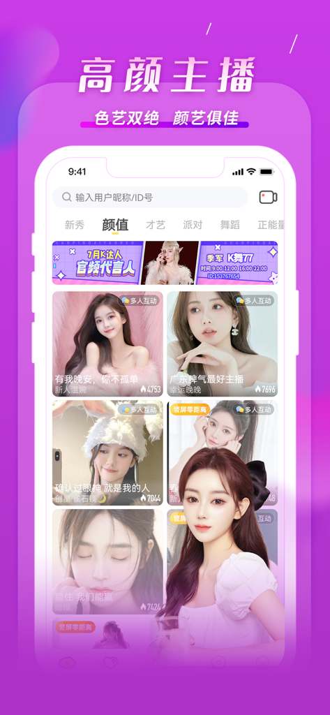 KK-直播交友娱乐平台 - Mobile interface of KK Live app showcasing a variety of attractive female streamers on the discovery page