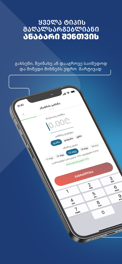 MyCredo - Mobile Banking - Mobile interface of MyCredo app showing options to open a high interest savings deposit