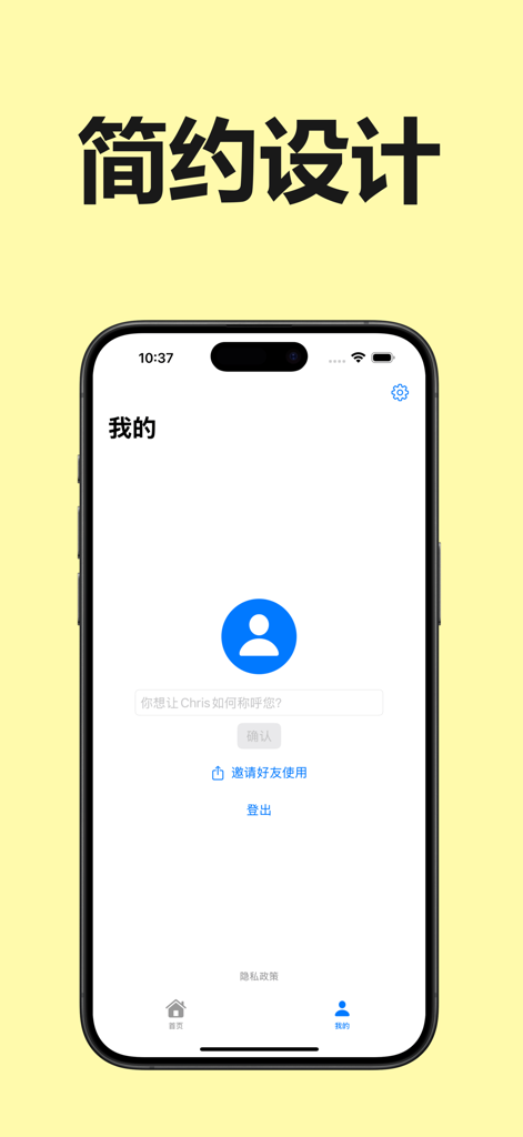你的专属虚拟伴侣 - A minimalist profile page in the Moe AI companion app featuring a user icon and nickname setup.