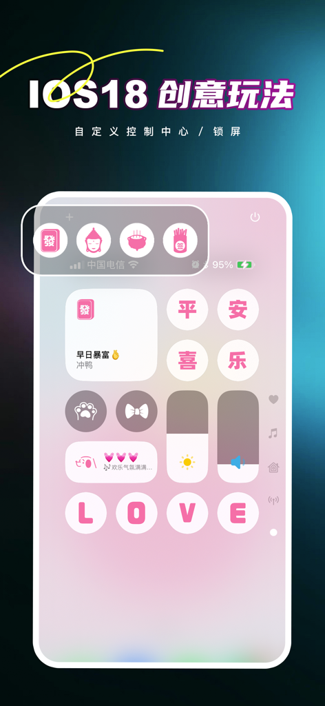 iOS 18 customized control center with pink aesthetic icons and widgets