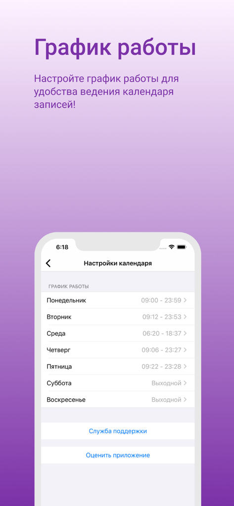 Zerkalo Master - Zerkalo Master App-Oberfläche mit einem benutzerdefinierten Wochenarbeitsplan und Kalendereinstellungen für unabhängige Beauty-Profis.